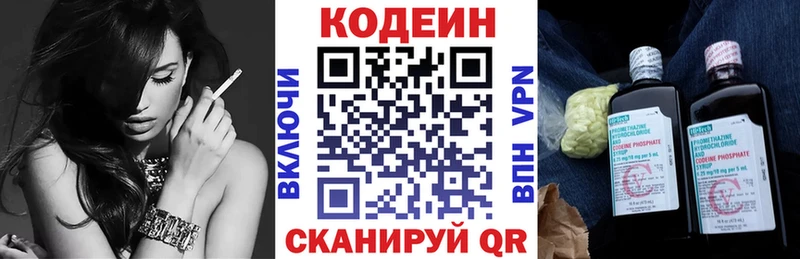 Кодеиновый сироп Lean напиток Lean (лин) маркетплейс Telegram Киреевск