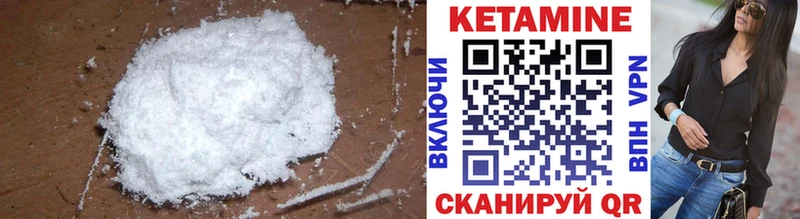 Кетамин ketamine Киреевск