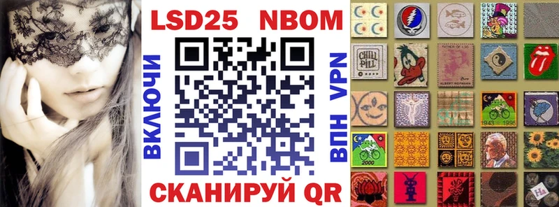 Марки 25I-NBOMe 1,8мг  сколько стоит  Киреевск 